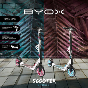 Тротинетка Fiore розова